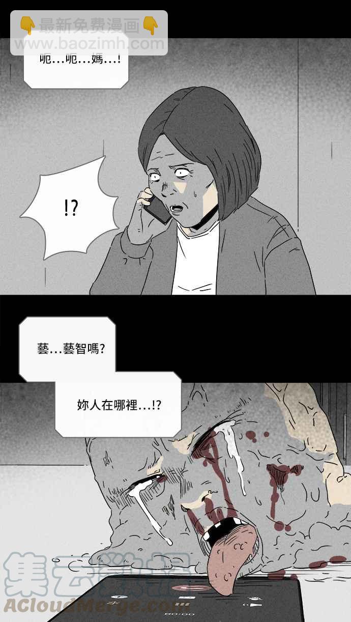 🍛奇奇怪怪 [第288话] NEW.整容液 2 第7页