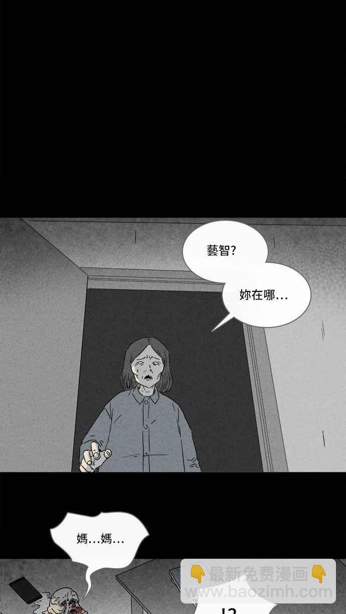 🍛奇奇怪怪 [第288话] NEW.整容液 2 第9页