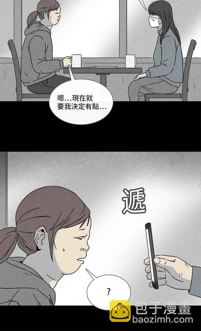 🍛奇奇怪怪 [第290话] NEW.整容液 4 第11页