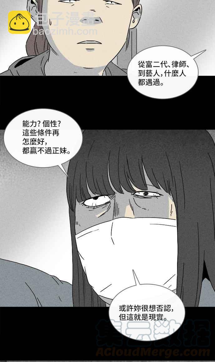 🍛奇奇怪怪 [第290话] NEW.整容液 4 第13页