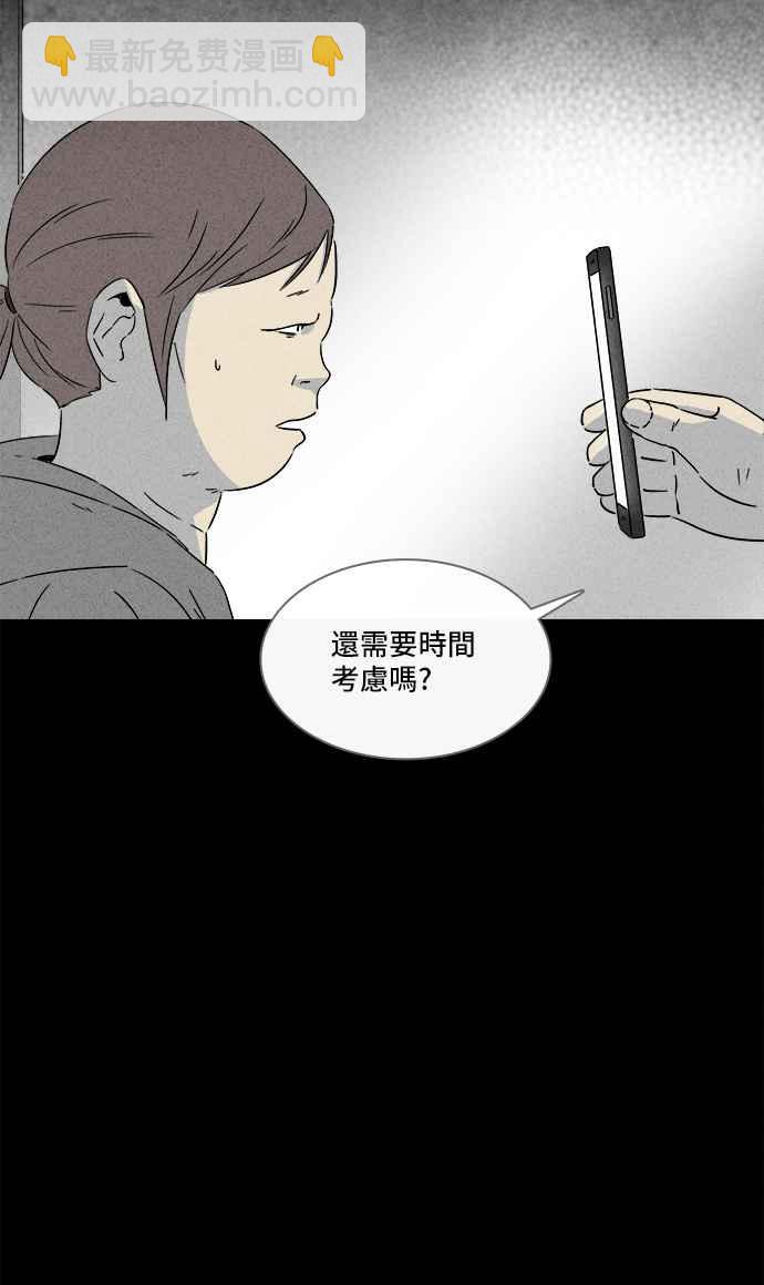 🍛奇奇怪怪 [第290话] NEW.整容液 4 第14页