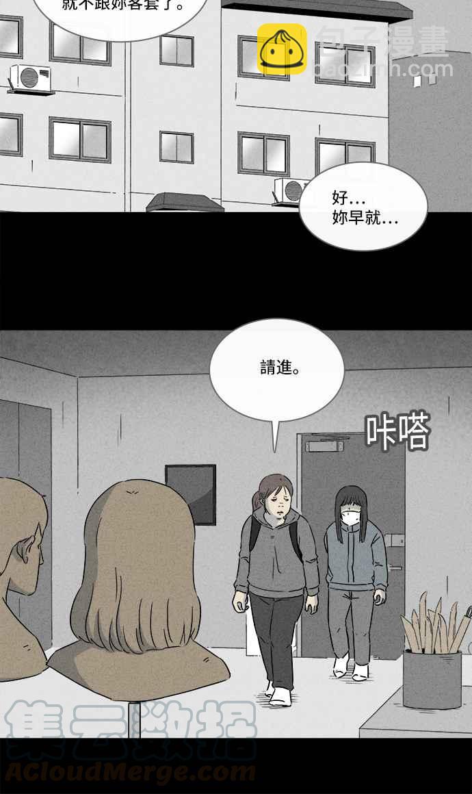 🍛奇奇怪怪 [第290话] NEW.整容液 4 第16页