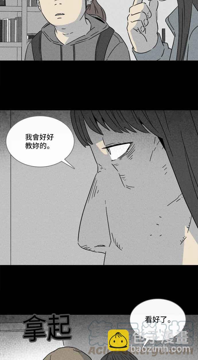 🍛奇奇怪怪 [第290话] NEW.整容液 4 第19页