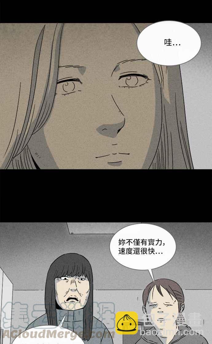 🍛奇奇怪怪 [第290话] NEW.整容液 4 第22页