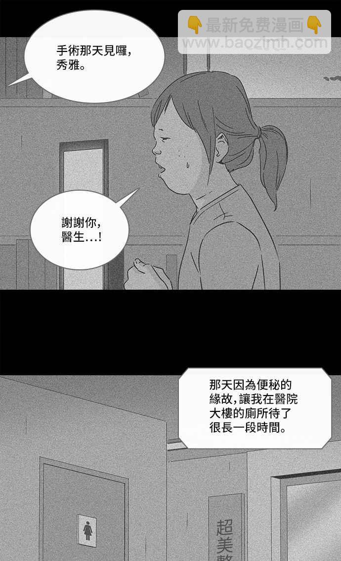🍛奇奇怪怪 [第290话] NEW.整容液 4 第27页