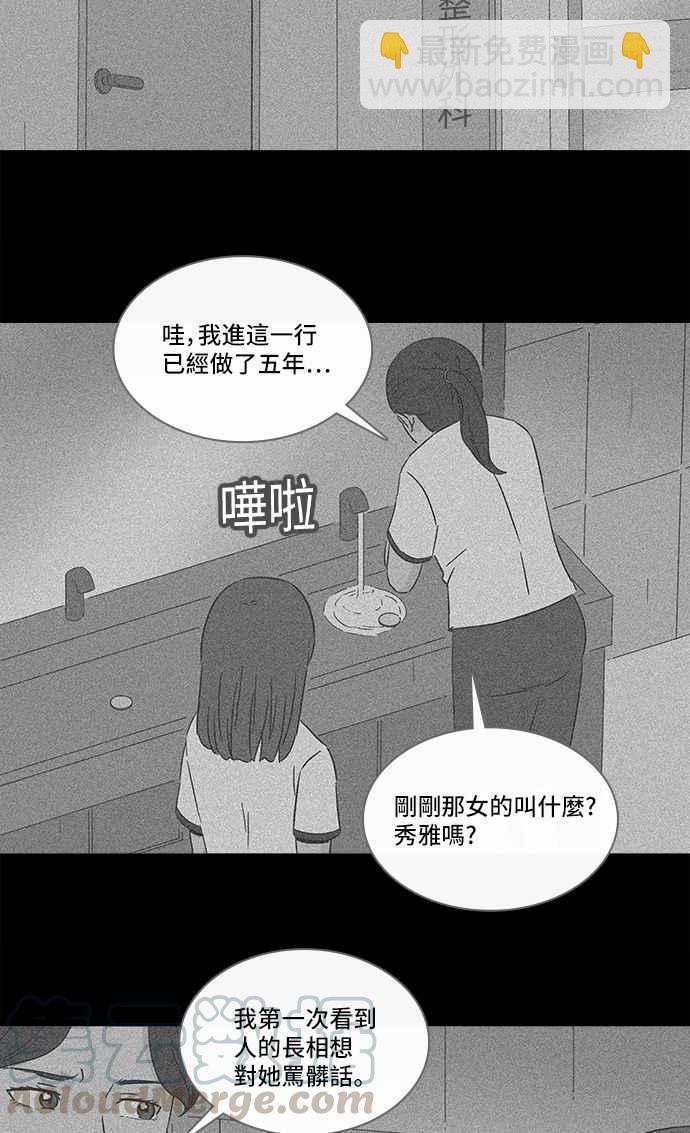 🍛奇奇怪怪 [第290话] NEW.整容液 4 第28页