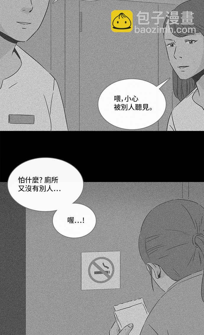 🍛奇奇怪怪 [第290话] NEW.整容液 4 第29页