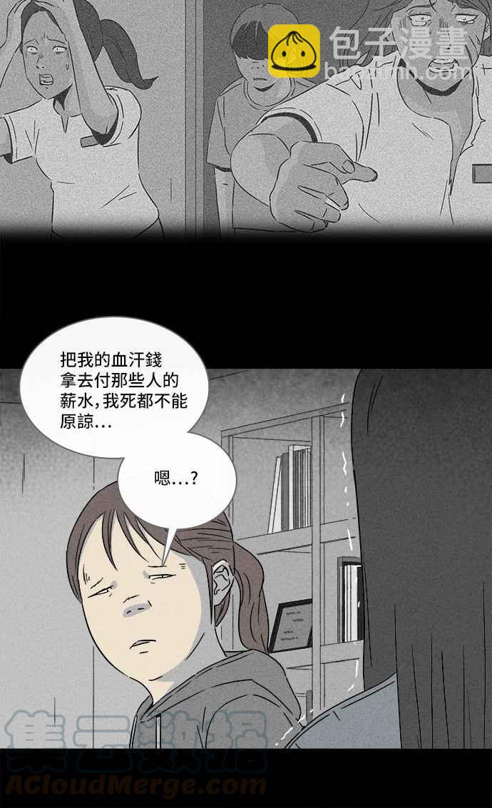 🍛奇奇怪怪 [第290话] NEW.整容液 4 第31页