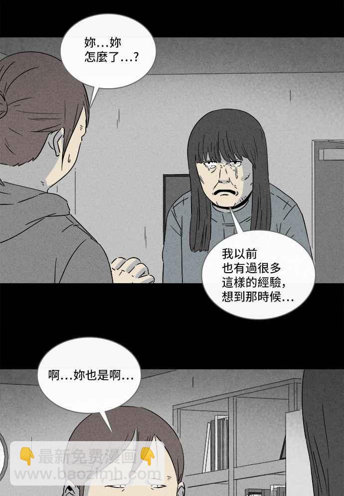 🍛奇奇怪怪 [第290话] NEW.整容液 4 第32页