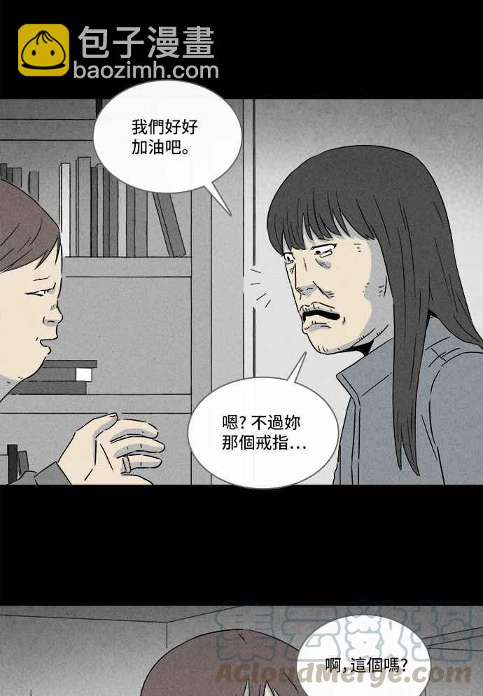 🍛奇奇怪怪 [第290话] NEW.整容液 4 第34页