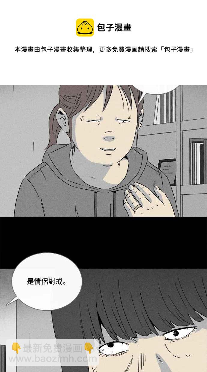 🍛奇奇怪怪 [第290话] NEW.整容液 4 第35页