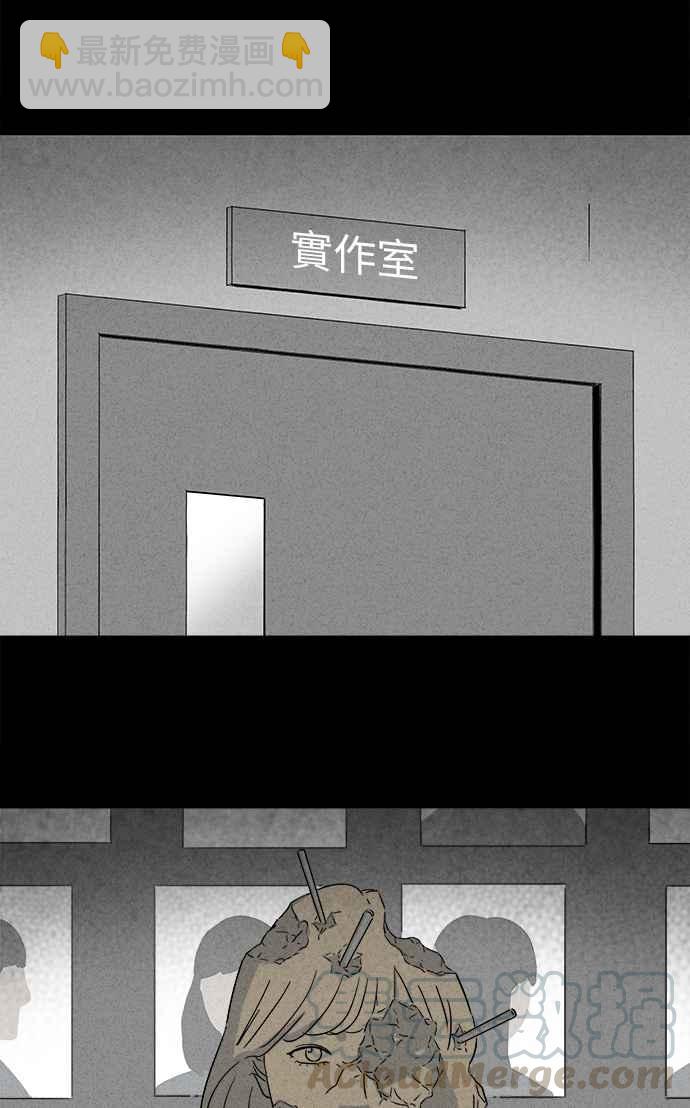 🍛奇奇怪怪 [第292话] NEW.整容液 6 第10页
