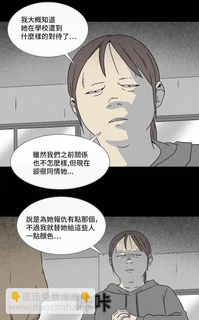 🍛奇奇怪怪 [第292话] NEW.整容液 6 第12页