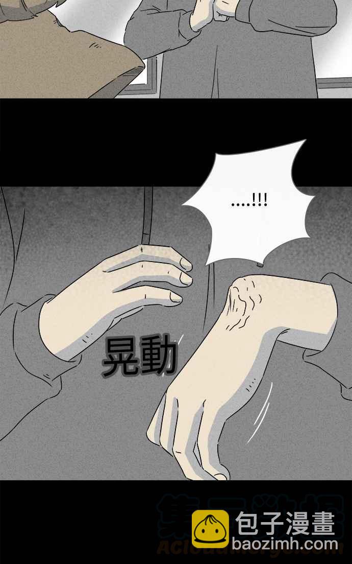 🍛奇奇怪怪 [第292话] NEW.整容液 6 第13页