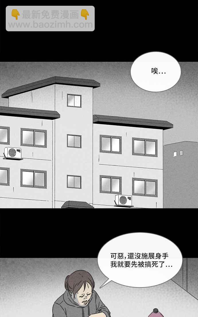 🍛奇奇怪怪 [第292话] NEW.整容液 6 第15页