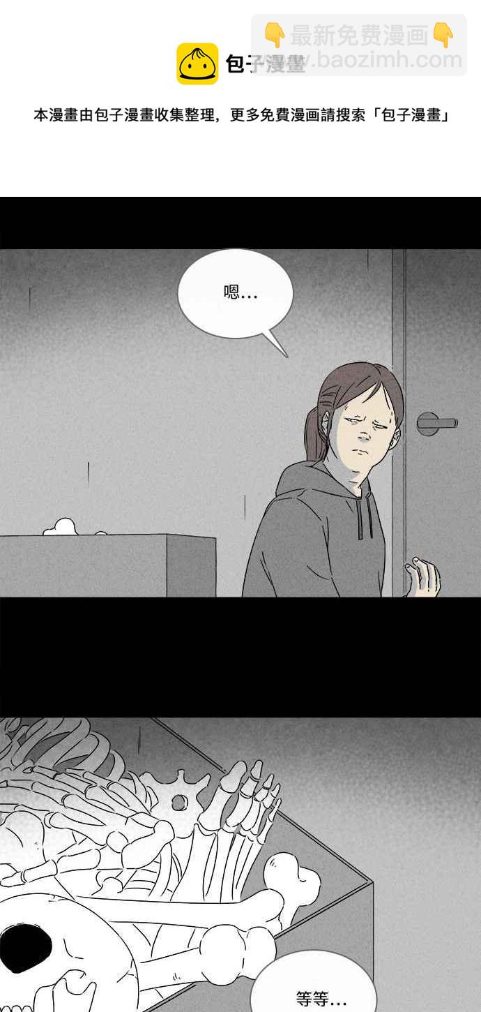 🍛奇奇怪怪 [第292话] NEW.整容液 6 第17页