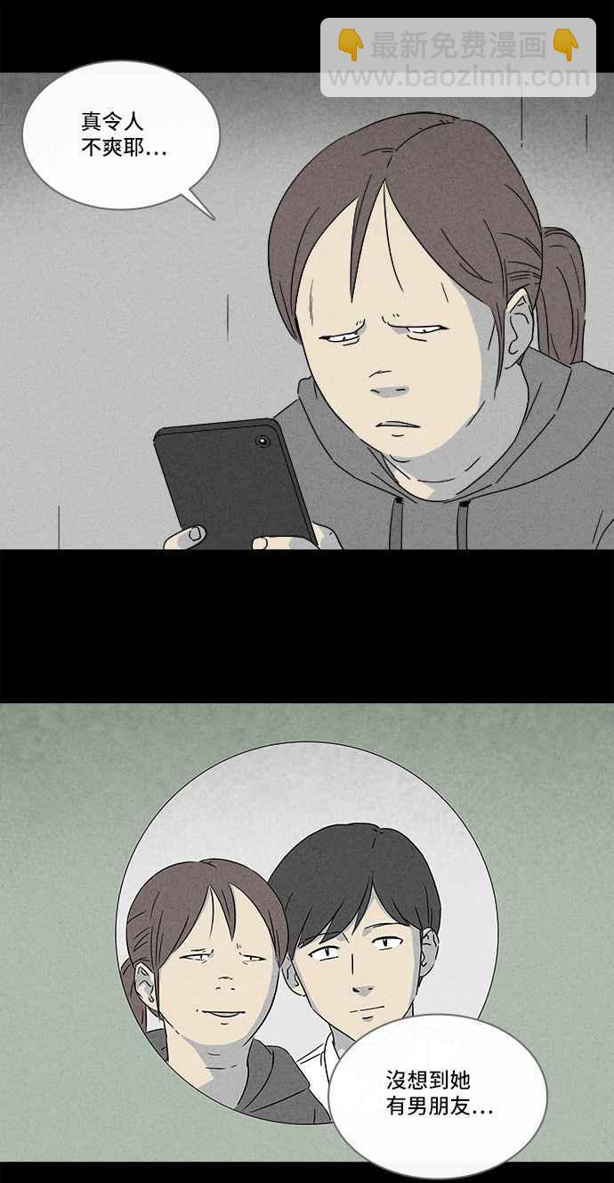 🍛奇奇怪怪 [第292话] NEW.整容液 6 第2页