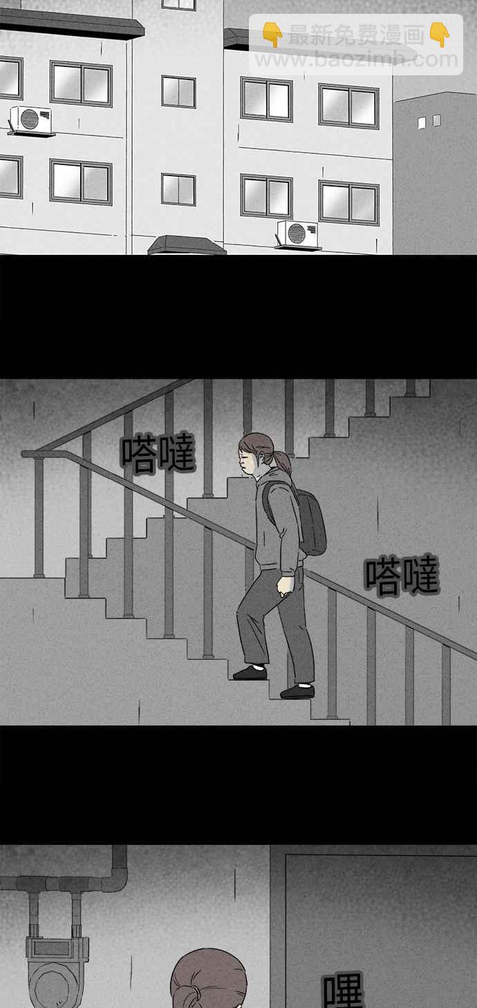 🍛奇奇怪怪 [第292话] NEW.整容液 6 第23页