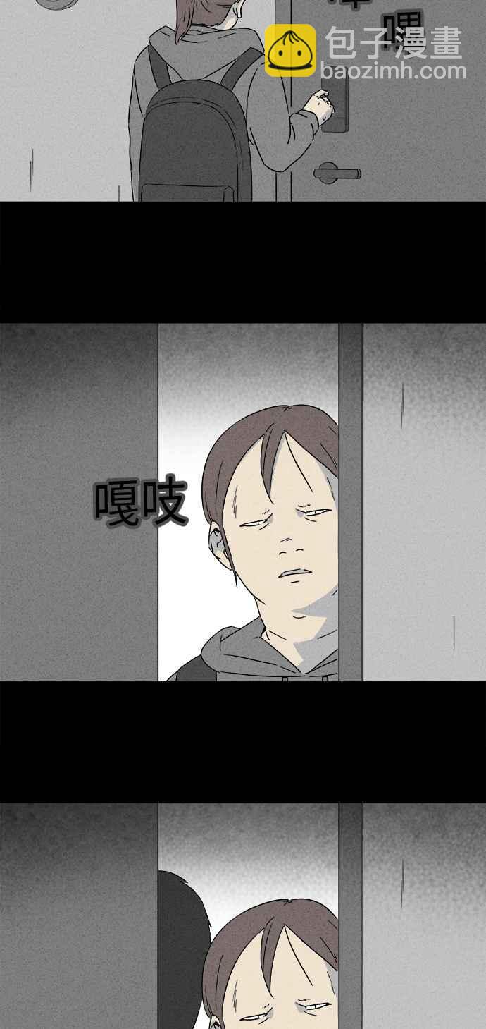 🍛奇奇怪怪 [第292话] NEW.整容液 6 第24页