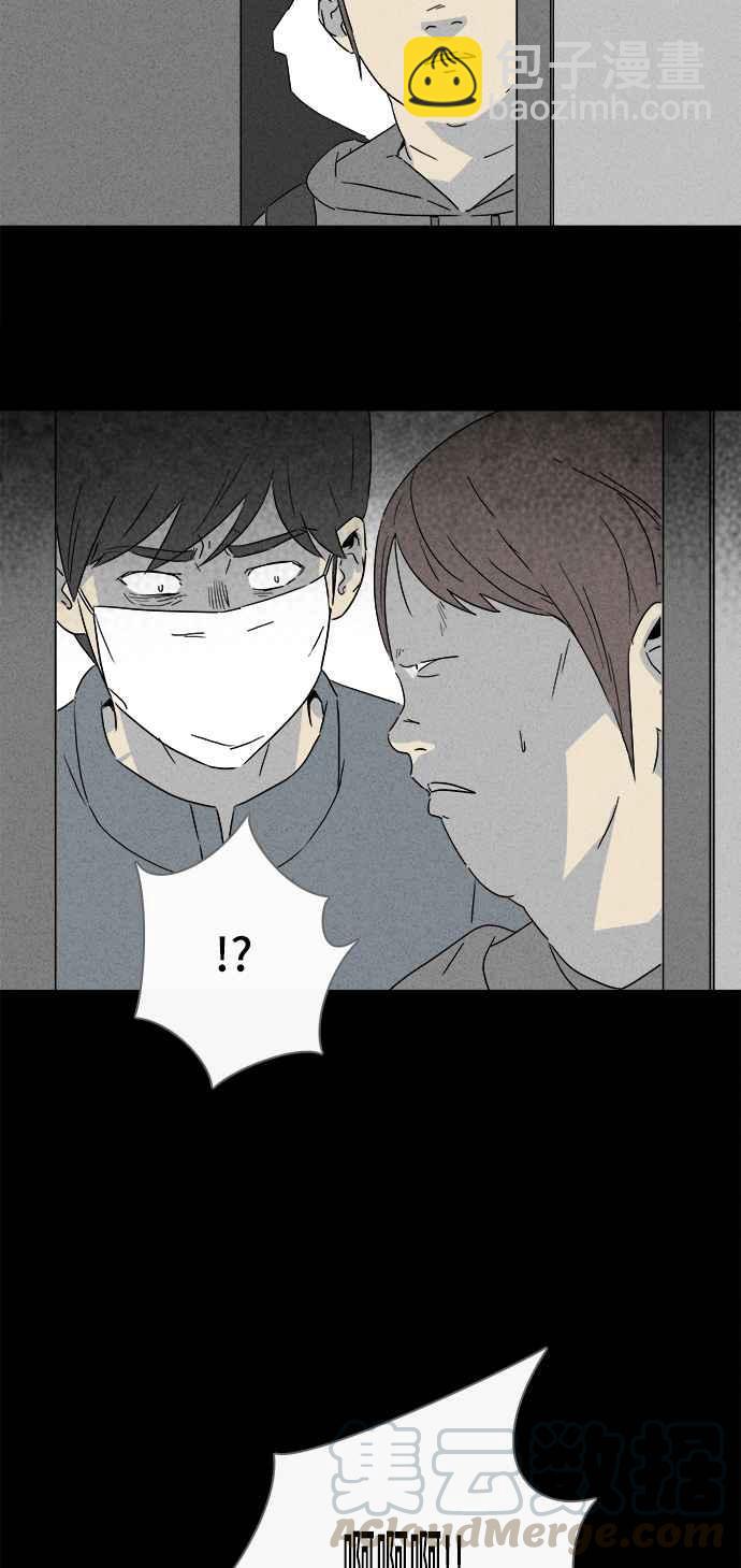 🍛奇奇怪怪 [第292话] NEW.整容液 6 第25页