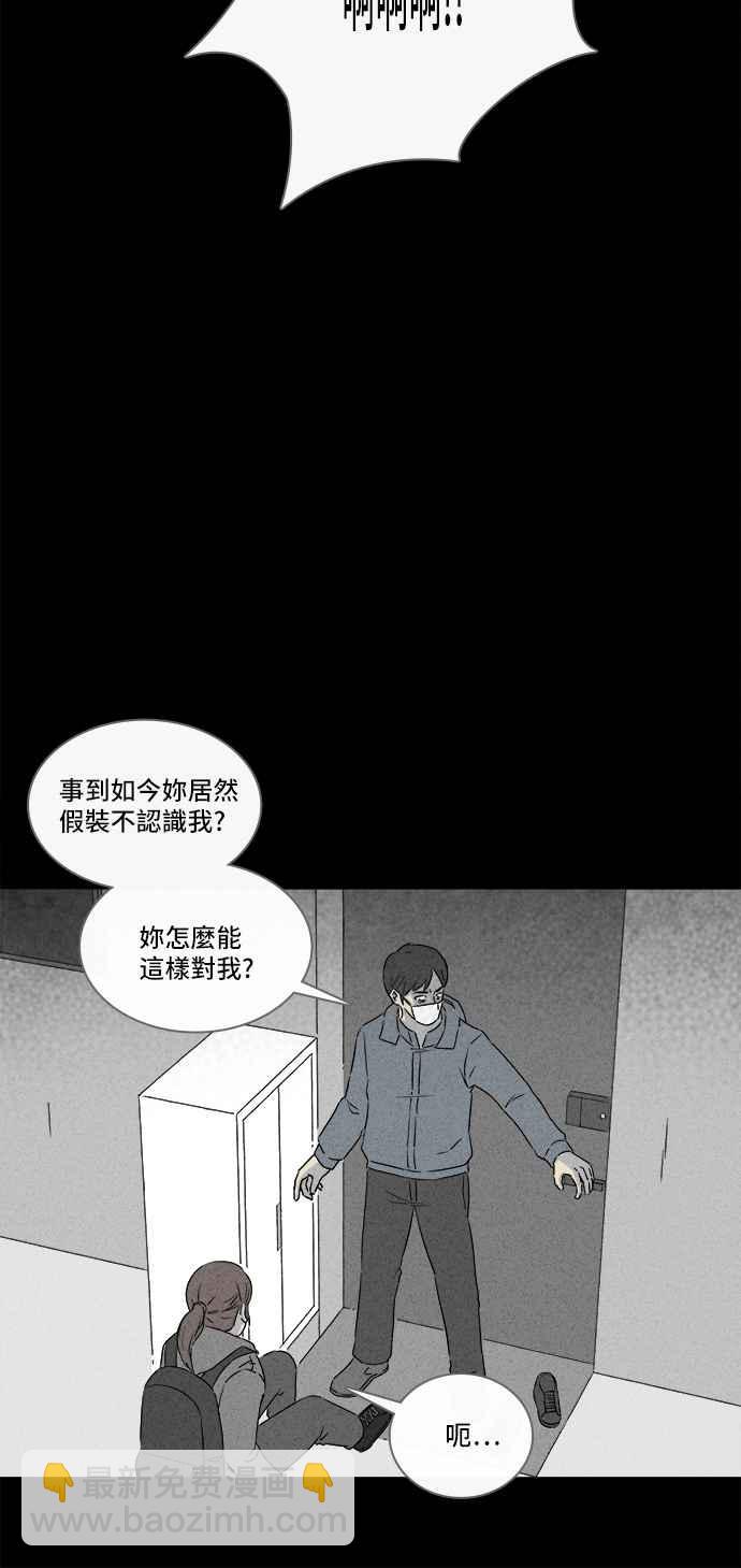 🍛奇奇怪怪 [第292话] NEW.整容液 6 第26页