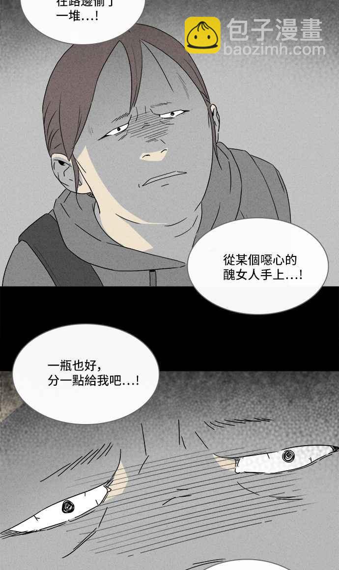 🍛奇奇怪怪 [第292话] NEW.整容液 6 第29页