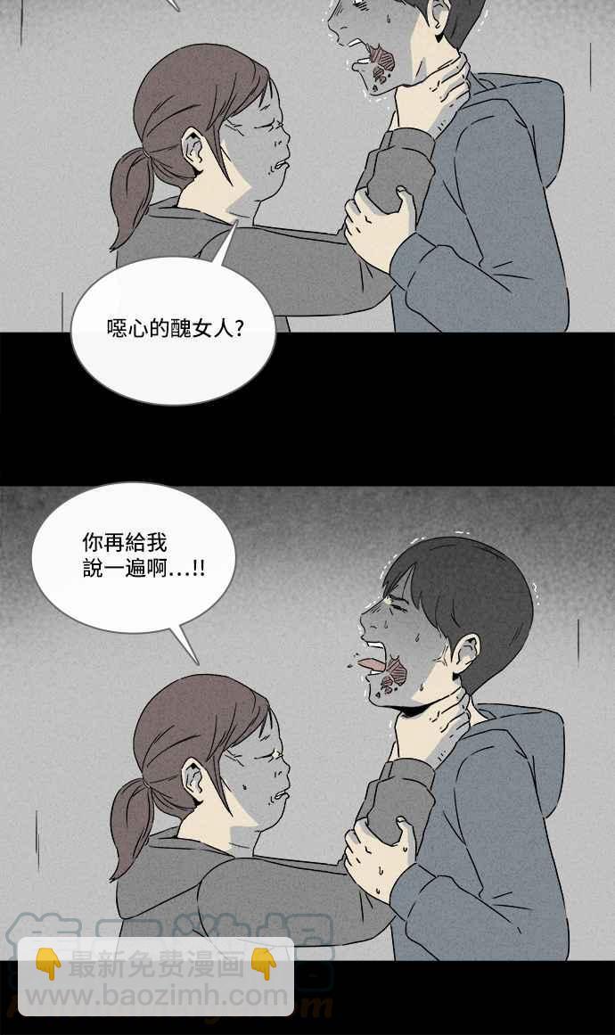🍛奇奇怪怪 [第292话] NEW.整容液 6 第31页