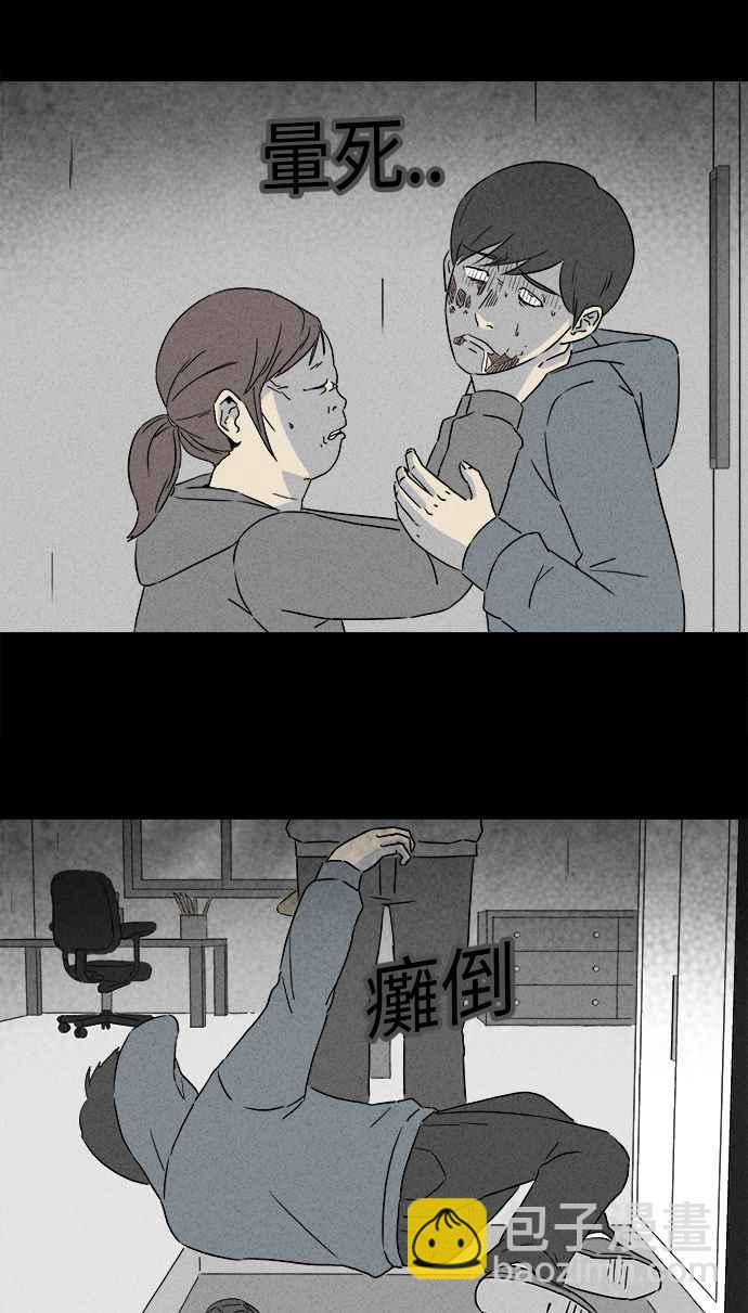 🍛奇奇怪怪 [第292话] NEW.整容液 6 第32页
