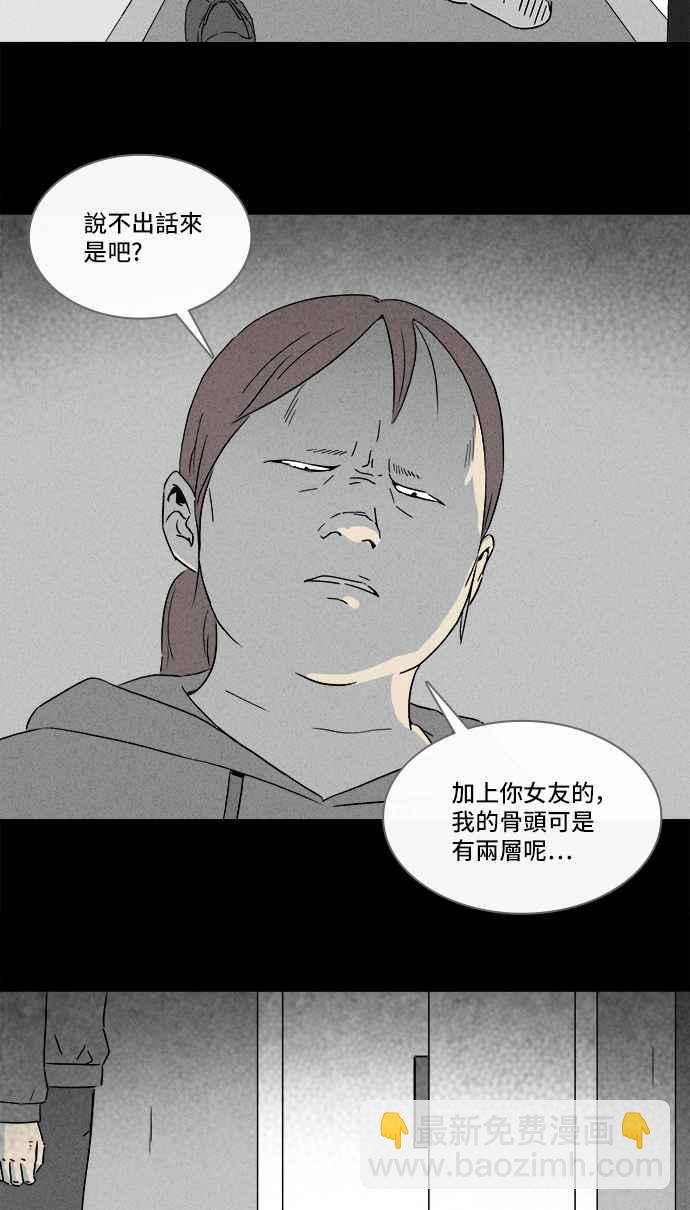 🍛奇奇怪怪 [第292话] NEW.整容液 6 第33页
