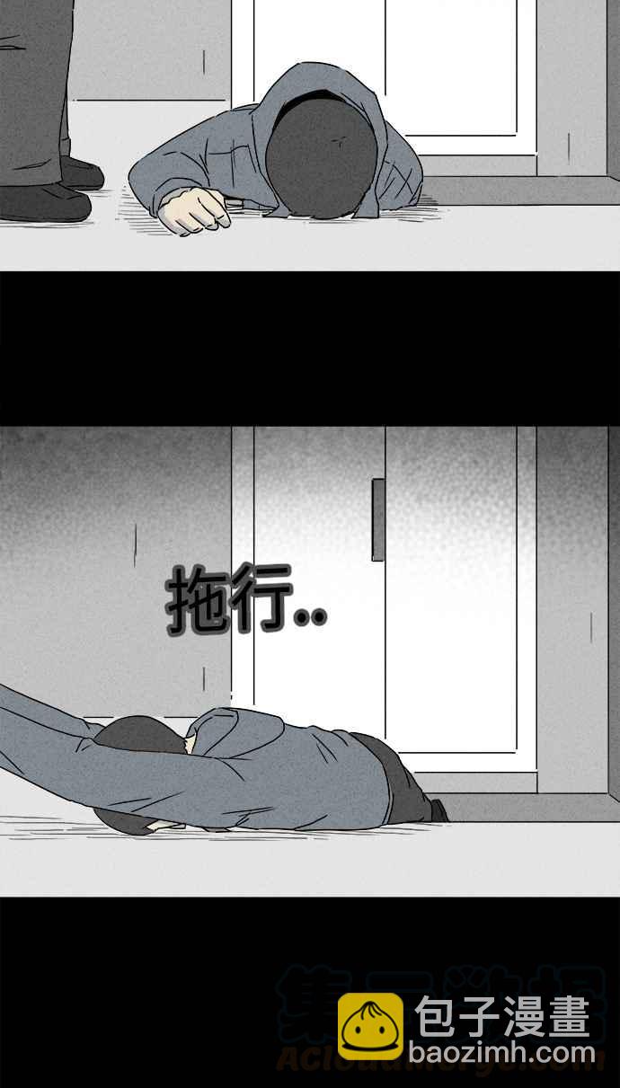 🍛奇奇怪怪 [第292话] NEW.整容液 6 第34页
