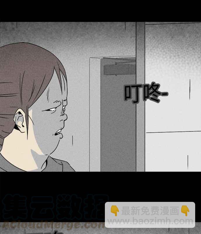 🍛奇奇怪怪 [第292话] NEW.整容液 6 第37页