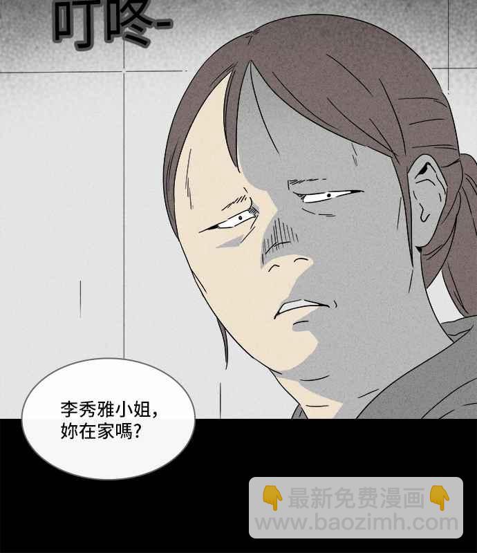 🍛奇奇怪怪 [第292话] NEW.整容液 6 第38页