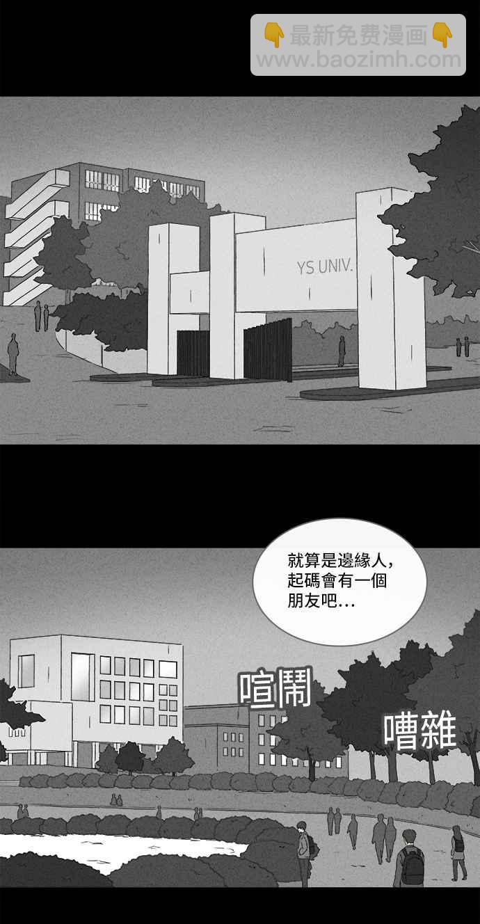 🍛奇奇怪怪 [第292话] NEW.整容液 6 第5页