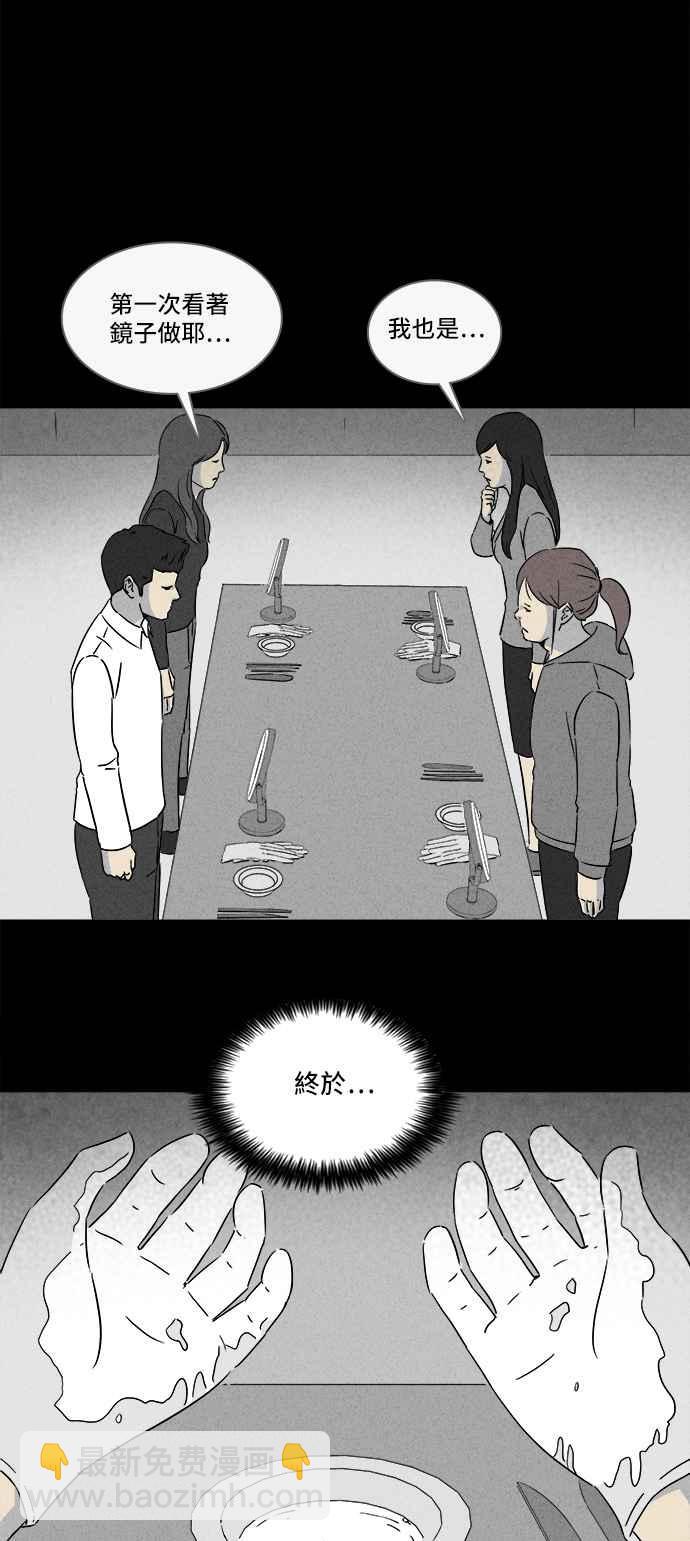 🍛奇奇怪怪 [第294话] NEW.整容液 8 第12页