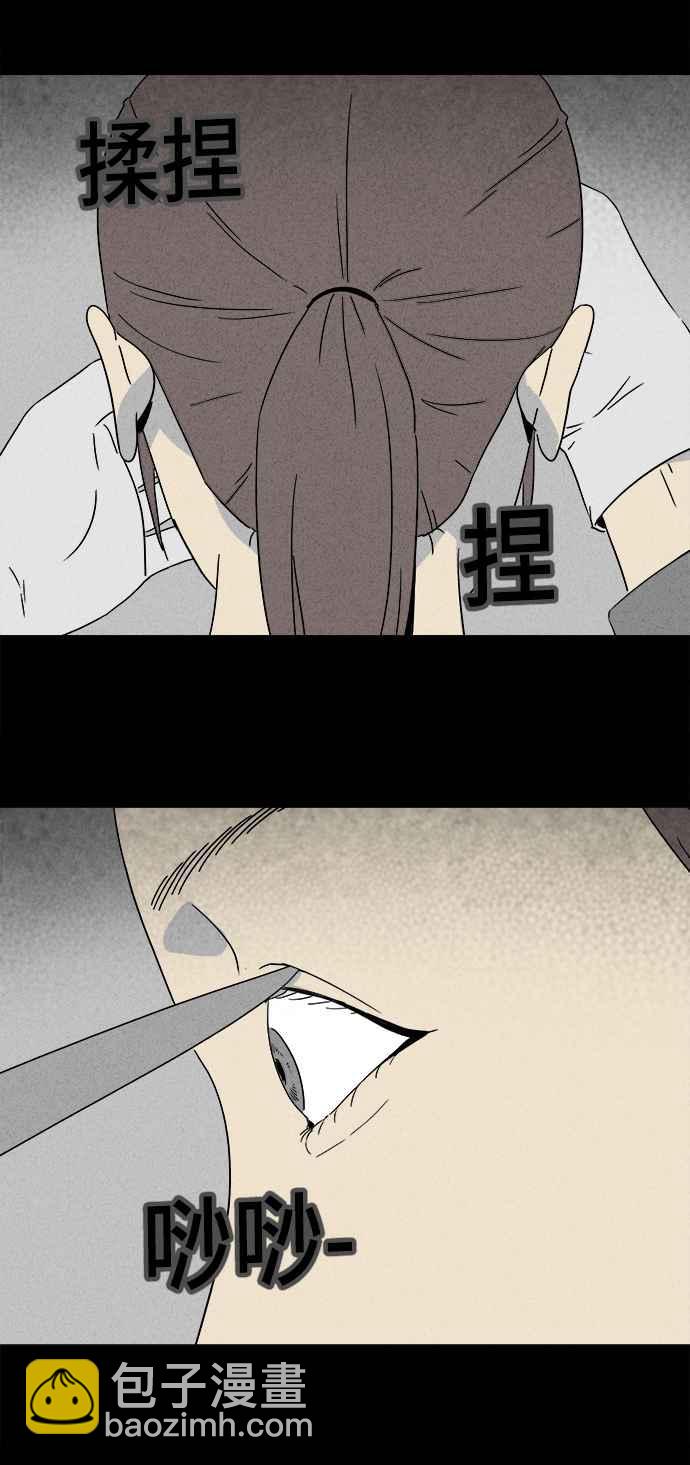 🍛奇奇怪怪 [第294话] NEW.整容液 8 第14页