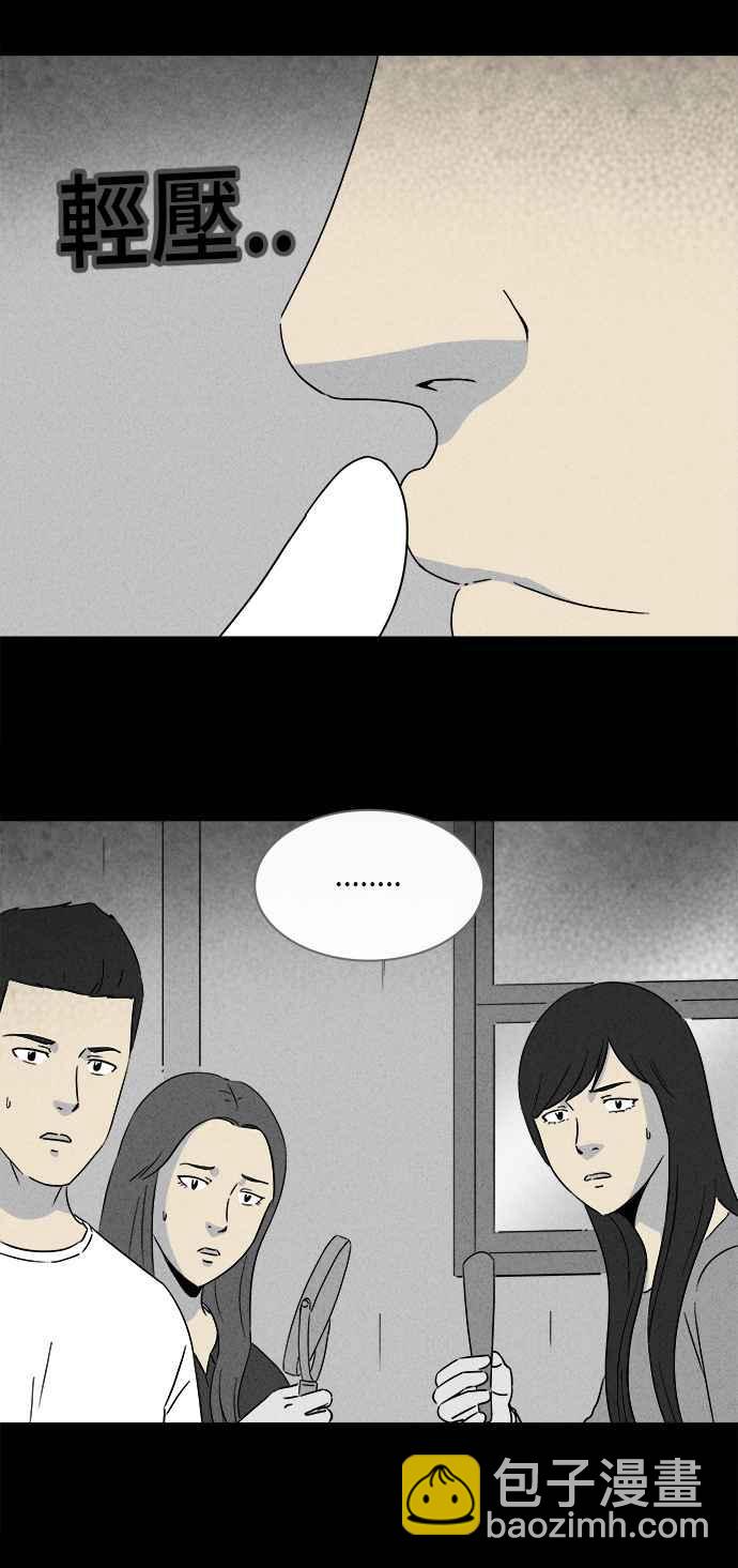 🍛奇奇怪怪 [第294话] NEW.整容液 8 第15页