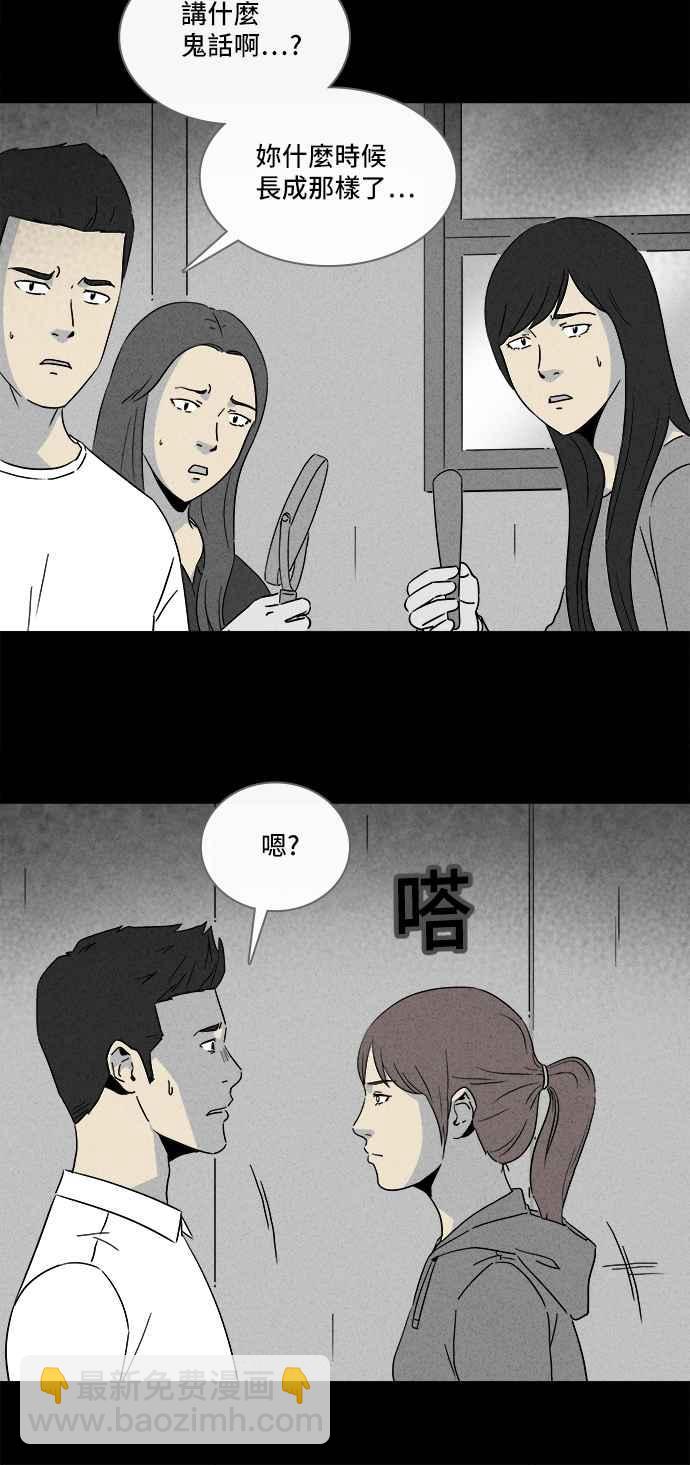 🍛奇奇怪怪 [第294话] NEW.整容液 8 第17页