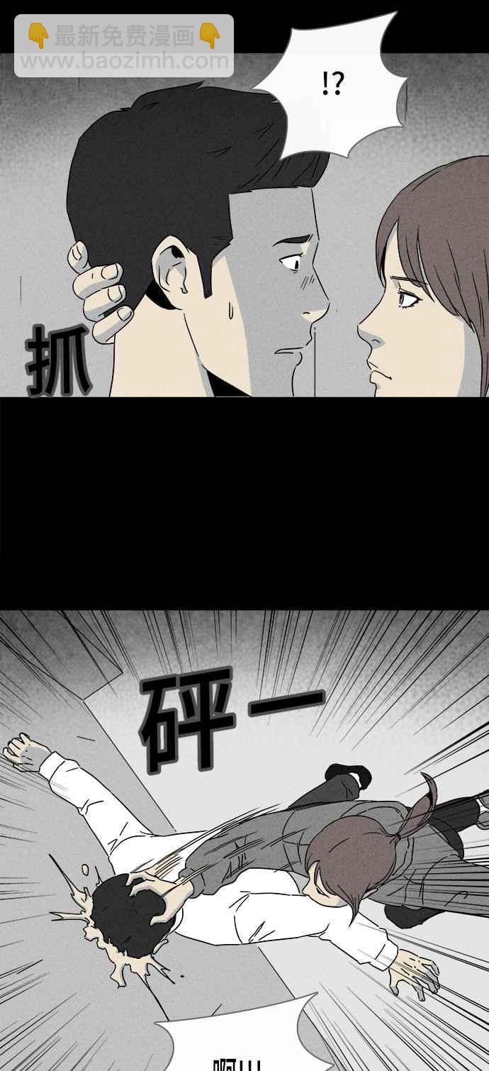 🍛奇奇怪怪 [第294话] NEW.整容液 8 第18页