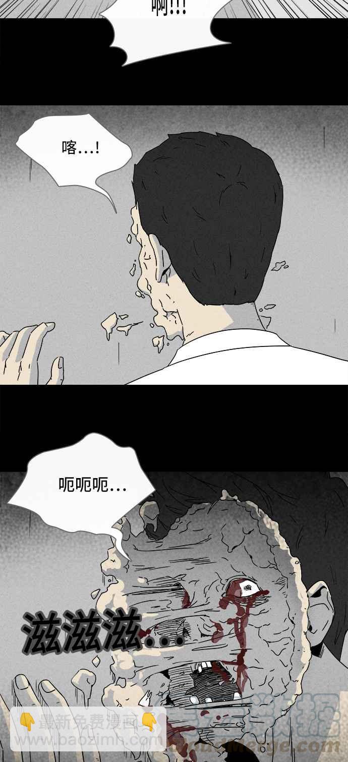 🍛奇奇怪怪 [第294话] NEW.整容液 8 第19页