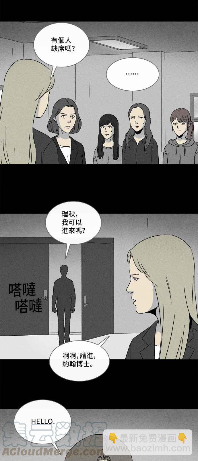 🍛奇奇怪怪 [第294话] NEW.整容液 8 第22页
