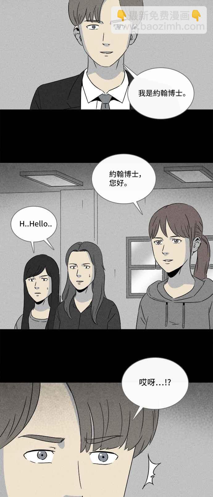 🍛奇奇怪怪 [第294话] NEW.整容液 8 第23页