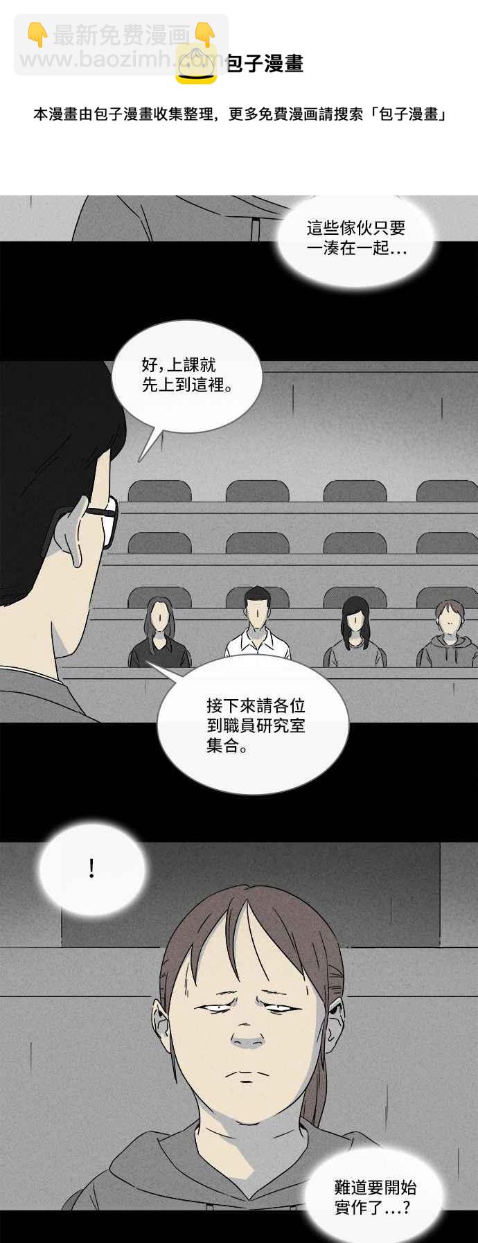 🍛奇奇怪怪 [第294话] NEW.整容液 8 第5页