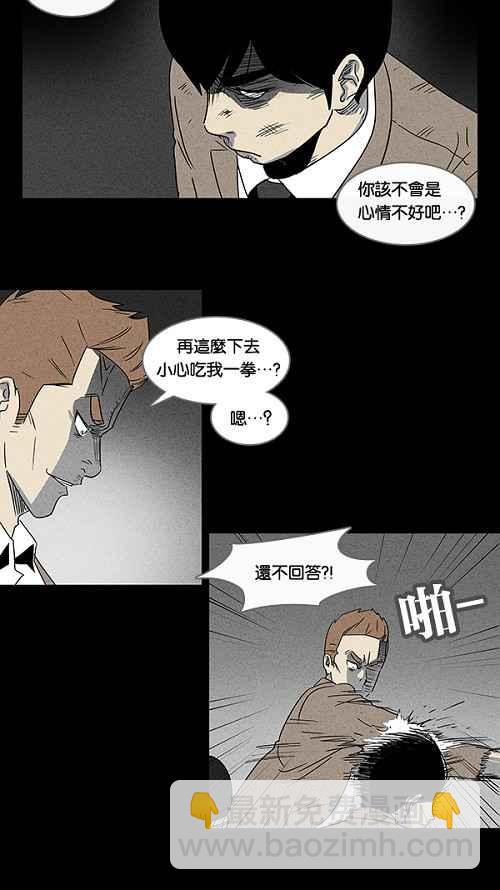 🍛奇奇怪怪 [第3话] 被诅咒的画廊 3 第15页