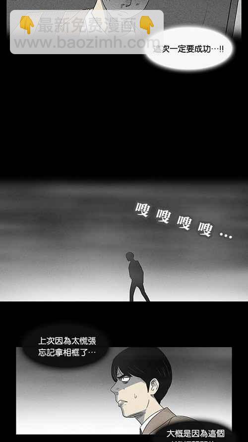 🍛奇奇怪怪 [第3话] 被诅咒的画廊 3 第18页
