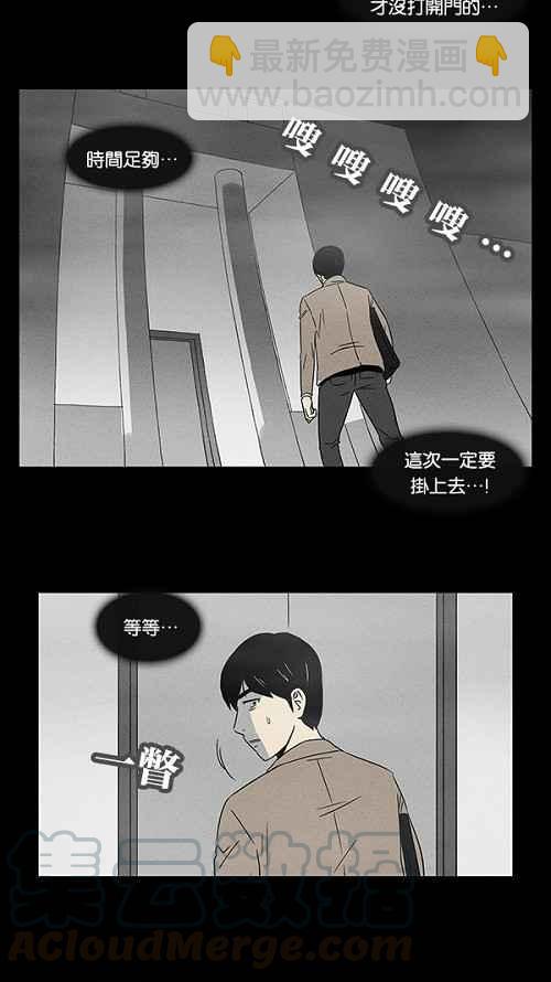 🍛奇奇怪怪 [第3话] 被诅咒的画廊 3 第19页