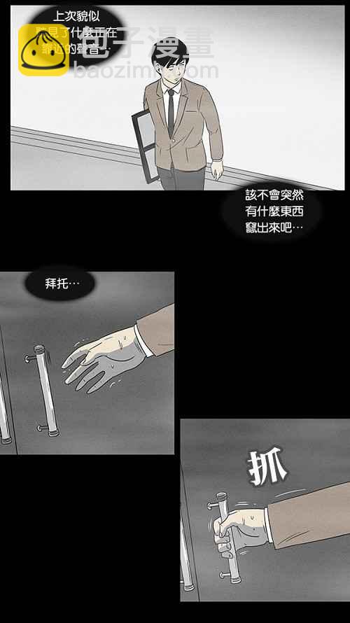 🍛奇奇怪怪 [第3话] 被诅咒的画廊 3 第20页