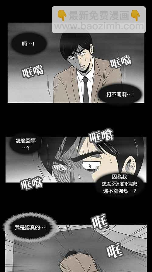 🍛奇奇怪怪 [第3话] 被诅咒的画廊 3 第21页