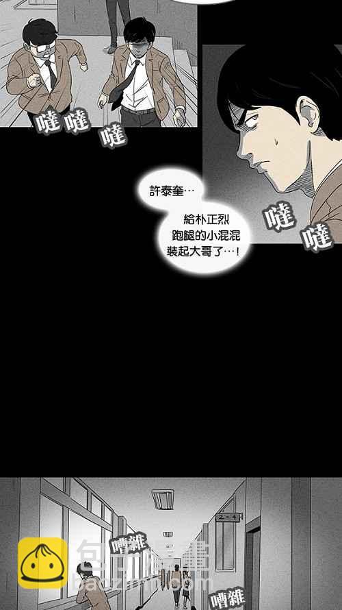 🍛奇奇怪怪 [第3话] 被诅咒的画廊 3 第5页