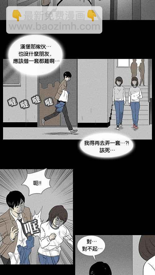 🍛奇奇怪怪 [第3话] 被诅咒的画廊 3 第6页
