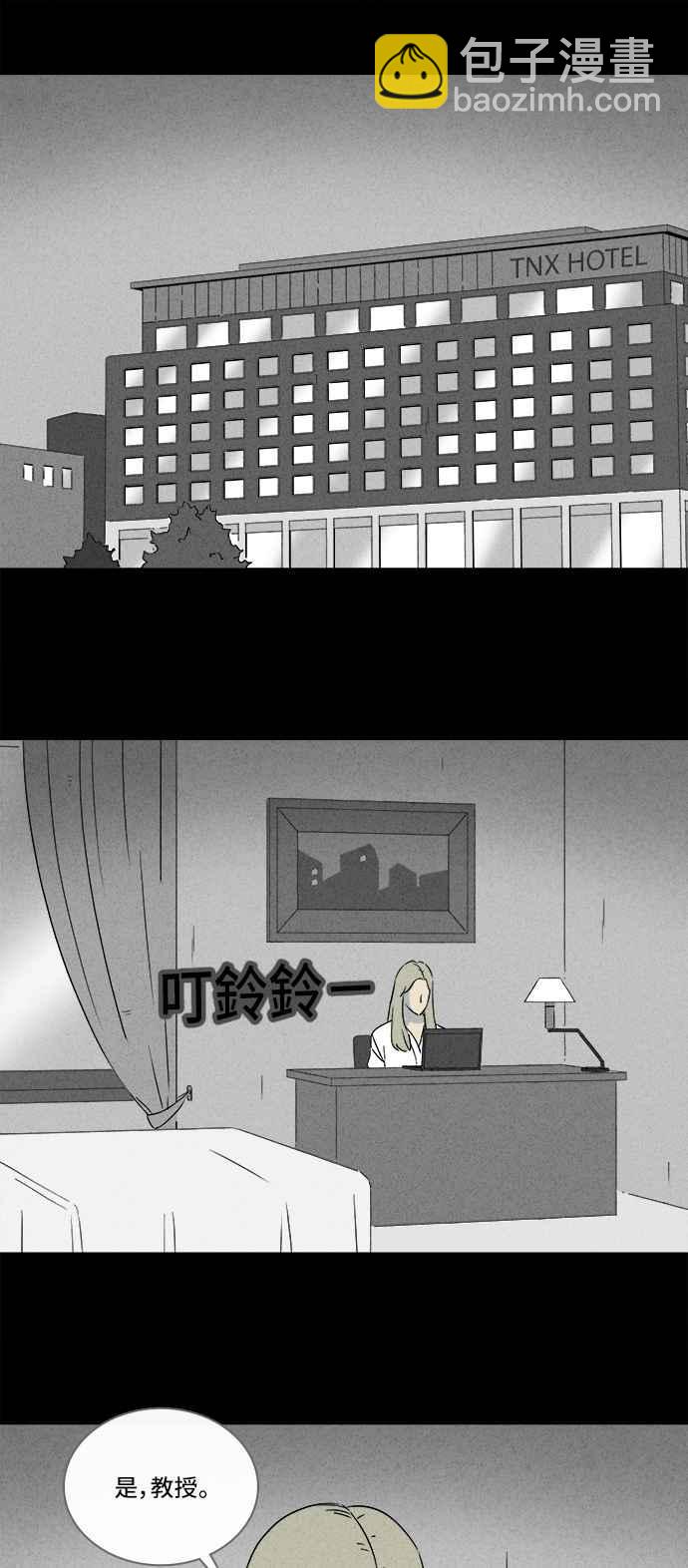 🍛奇奇怪怪 [第296话] NEW.整容液 10 第12页